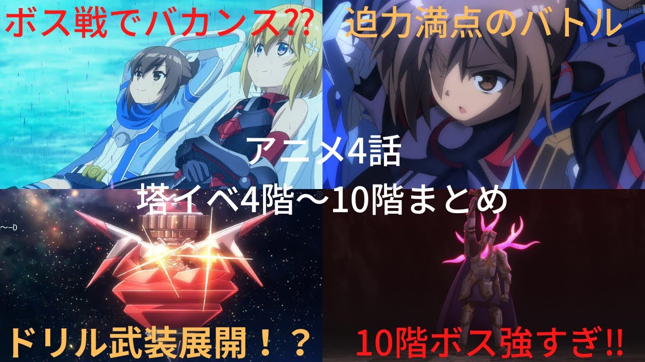 【防振り】痛いのは嫌なので防御力に極振りしたいと思います。2　4話感想&書籍との違い