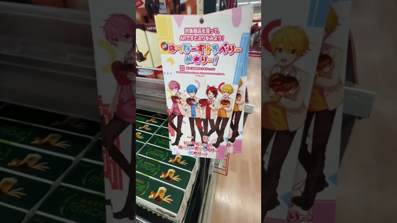 すとぷり　はっぴーすとろべりー第二弾！
