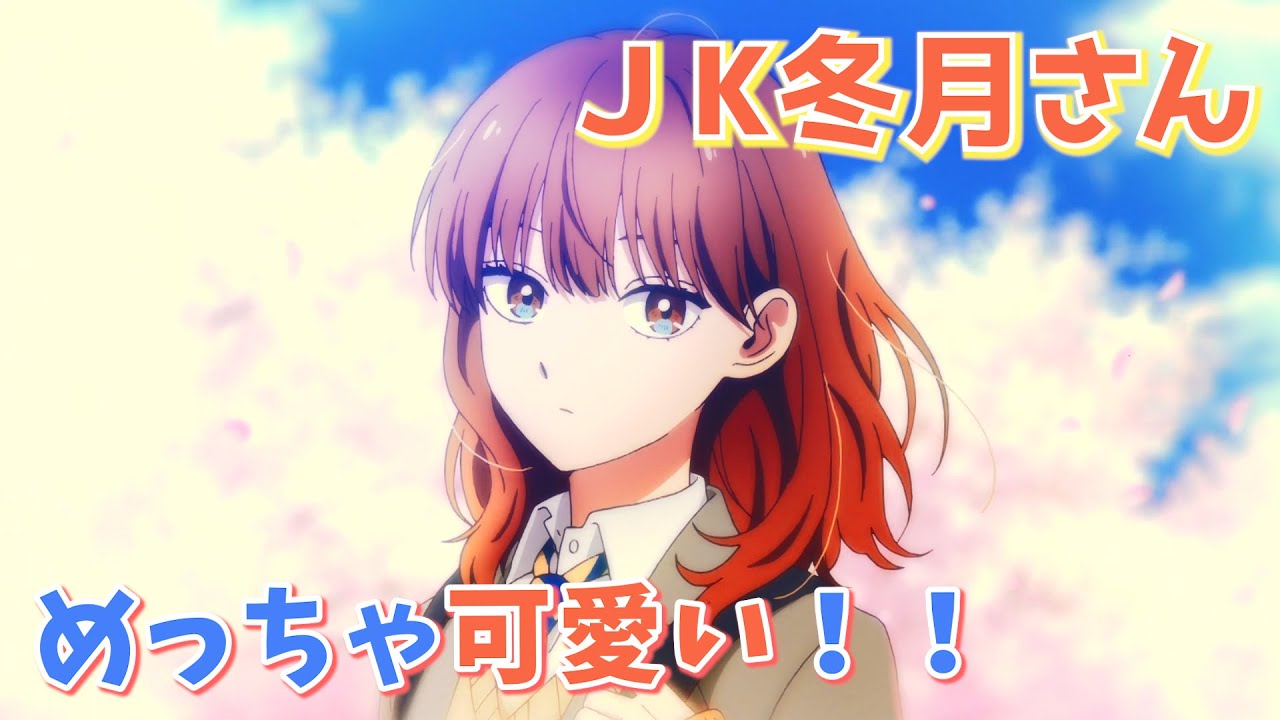 氷属性男子とクールな同僚女子 5話　Koori Zokusei Danshi to Cool na Douryou Joshi Ep 5