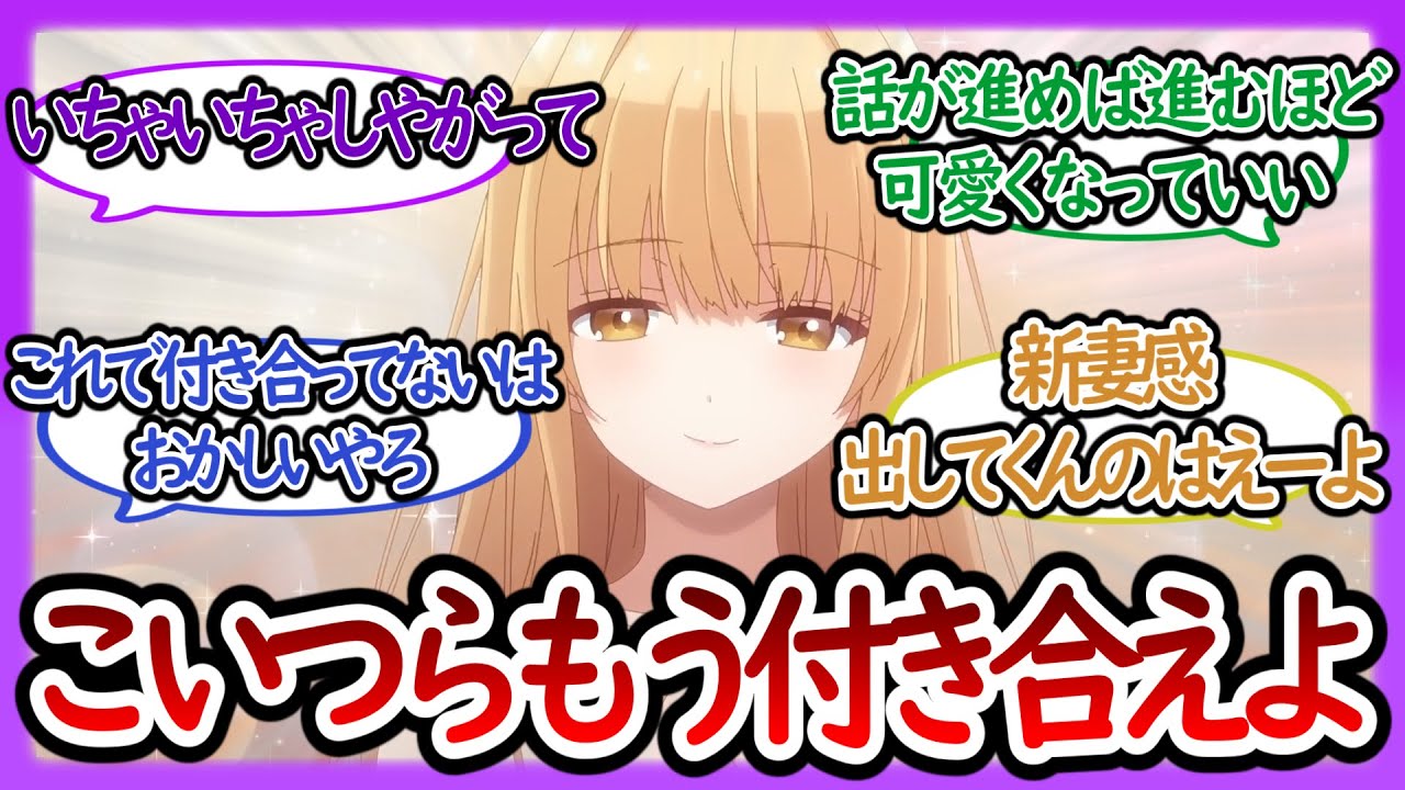 【イチャイチャ注意!!】既に夫婦の仲のやり取りのソレ「天使様との出会い」 第1～4話まとめ【お隣の天使様にいつの間にか駄目人間にされていた件/視聴者反応まとめ/感想/アニメ/反応集】