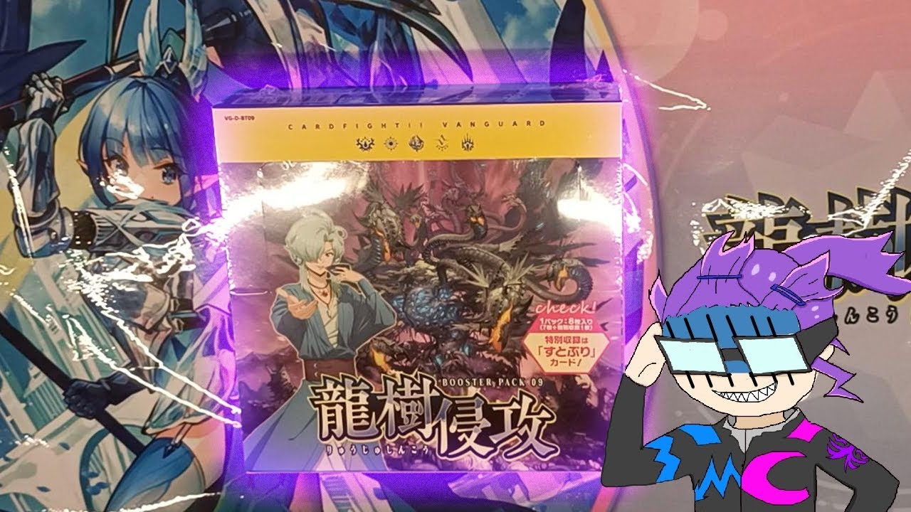 [Cardfight! Vanguard | カードファイト!! ヴァンガード]  DBT09 Unboxing
