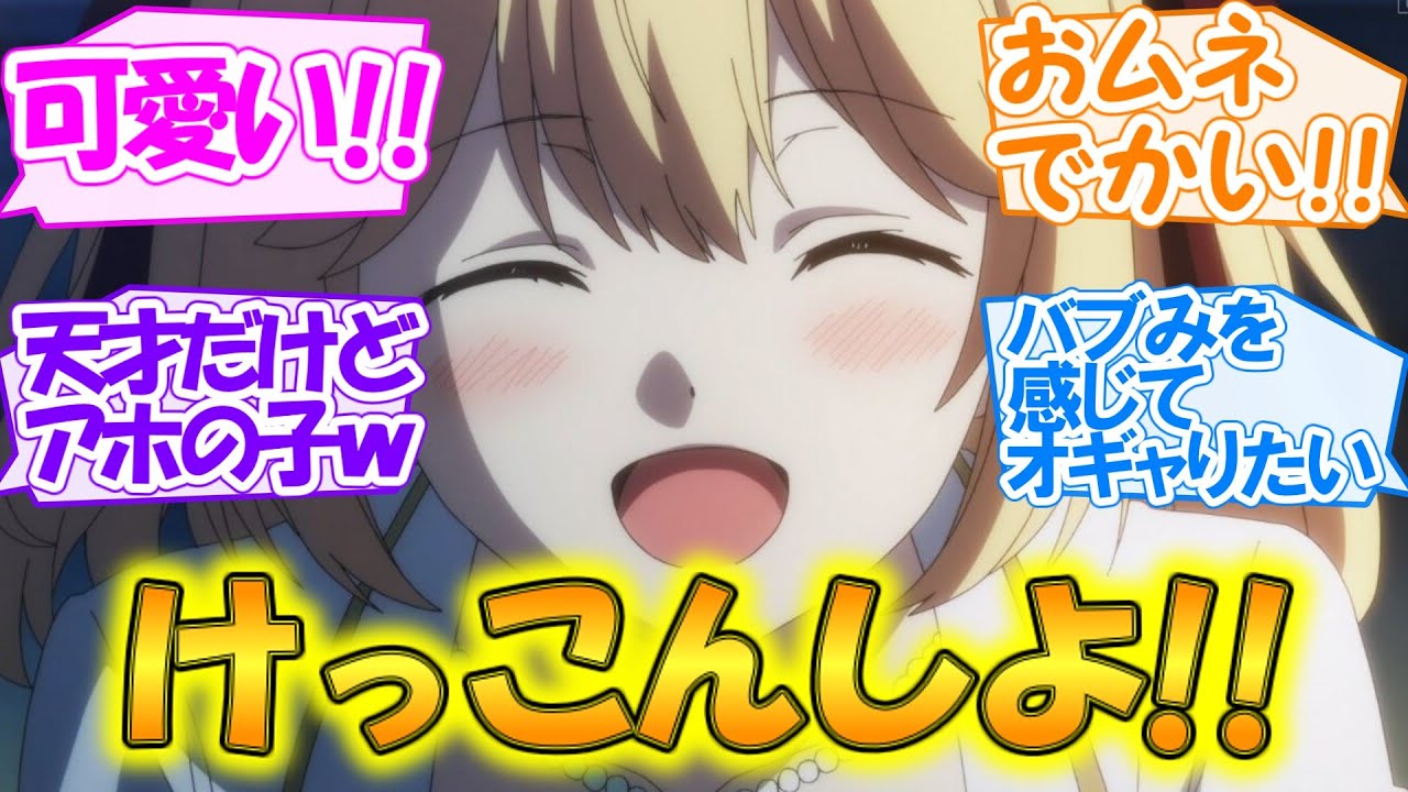 【転生王女と天才令嬢の魔法革命】のアニスフィア・ウィン・パレッティアに対する、視聴者のちょっと過激な感想まとめ【反応集】