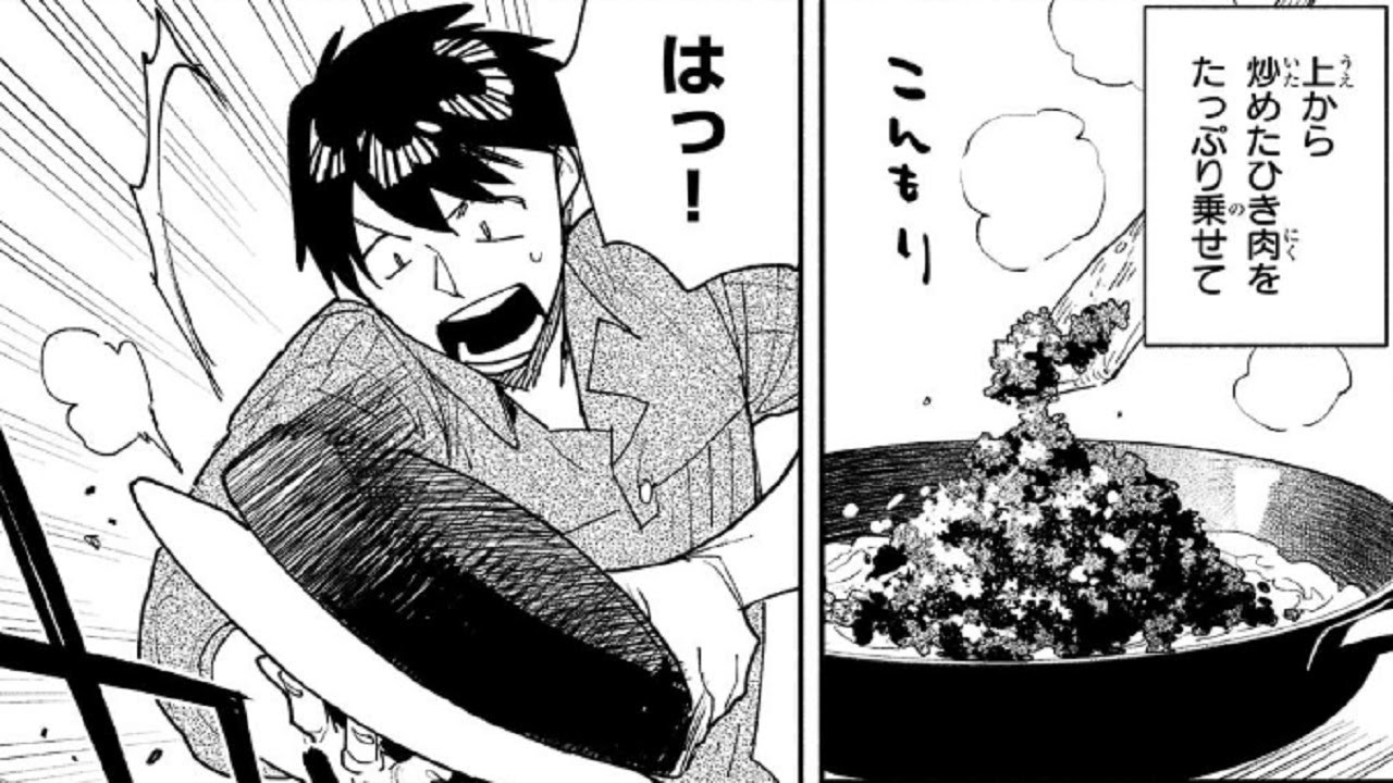 【異世界漫画】とんでもスキルで異世界放浪メシ1~58語【異世界マンガ】