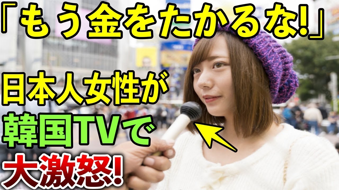 【海外の反応】遂に言っちゃった！「K国は●●ですよね」K国人が日本人女性にインタビュー➡その内容にK国民が大激怒！