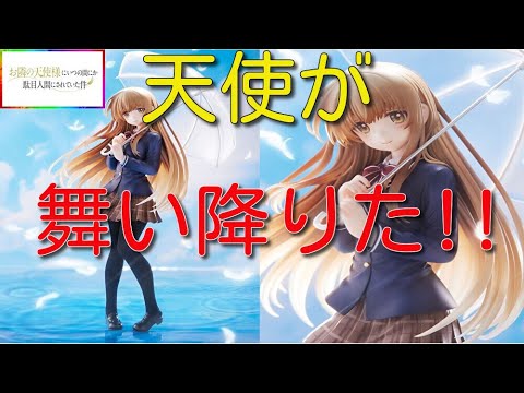 お隣の天使様にいつの間にか駄目人間にされていた件 椎名真昼 1/7スケールフィギュア