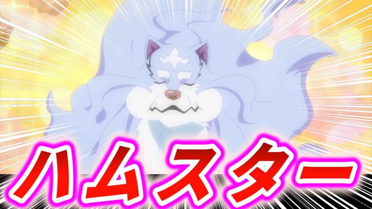 【とんでもスキルで異世界放浪メシ】その食い方は🐹だろ…4話を見て楽しむ視聴者の反応【とんスキ】【反応集】
