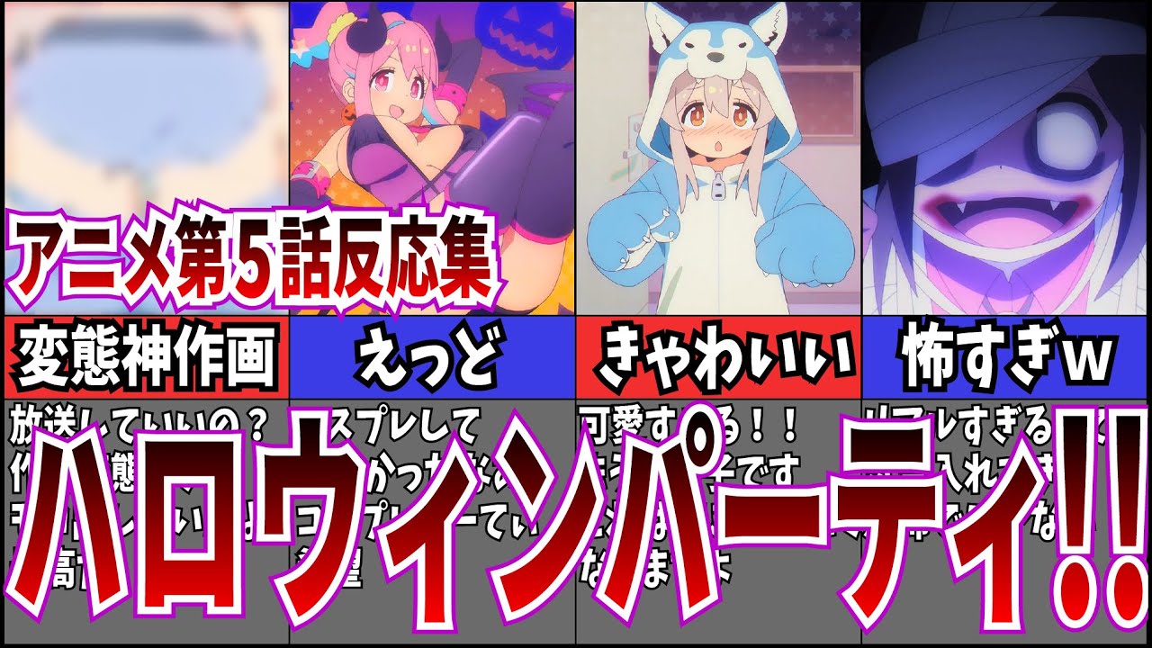 【おにまい！】第5話 お兄ちゃんはおしまい！を視聴するネット中毒民の声【アニメ反応集】