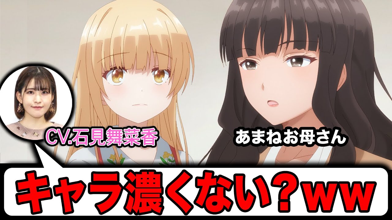 【お隣の天使様】【ラジオ文字起こし】周のお母さんが良いキャラ過ぎるwwwwwwww