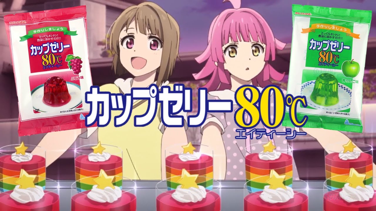 かすみんお手製　かんてんぱぱのカラフル虹色ゼリー