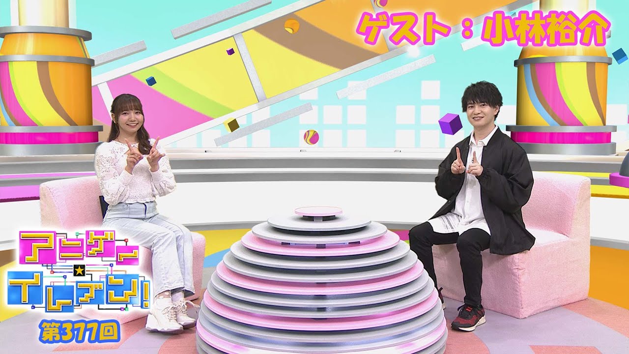 【BS11】アニゲー☆イレブン！【ゲスト：小林裕介】TVアニメ『人間不信の冒険者たちが世界を救うようです』より 第377回 （Short Ver.）