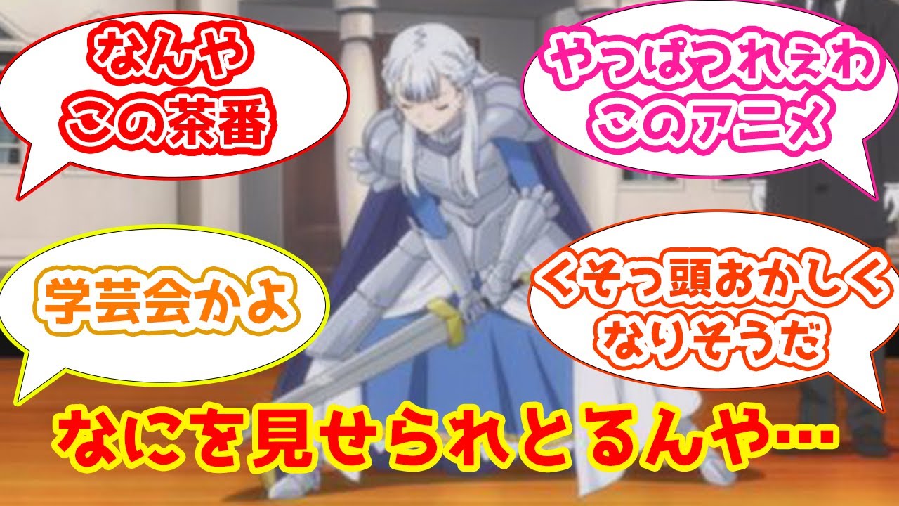 【ろうきん5話感想まとめ】異世界人貴族を舐め腐ったガバガバ演出のミツハに突っ込むスレ民たちの反応集【2CH・5CHまとめ】【老後に備えて異世界で8万枚の金貨を貯めます】