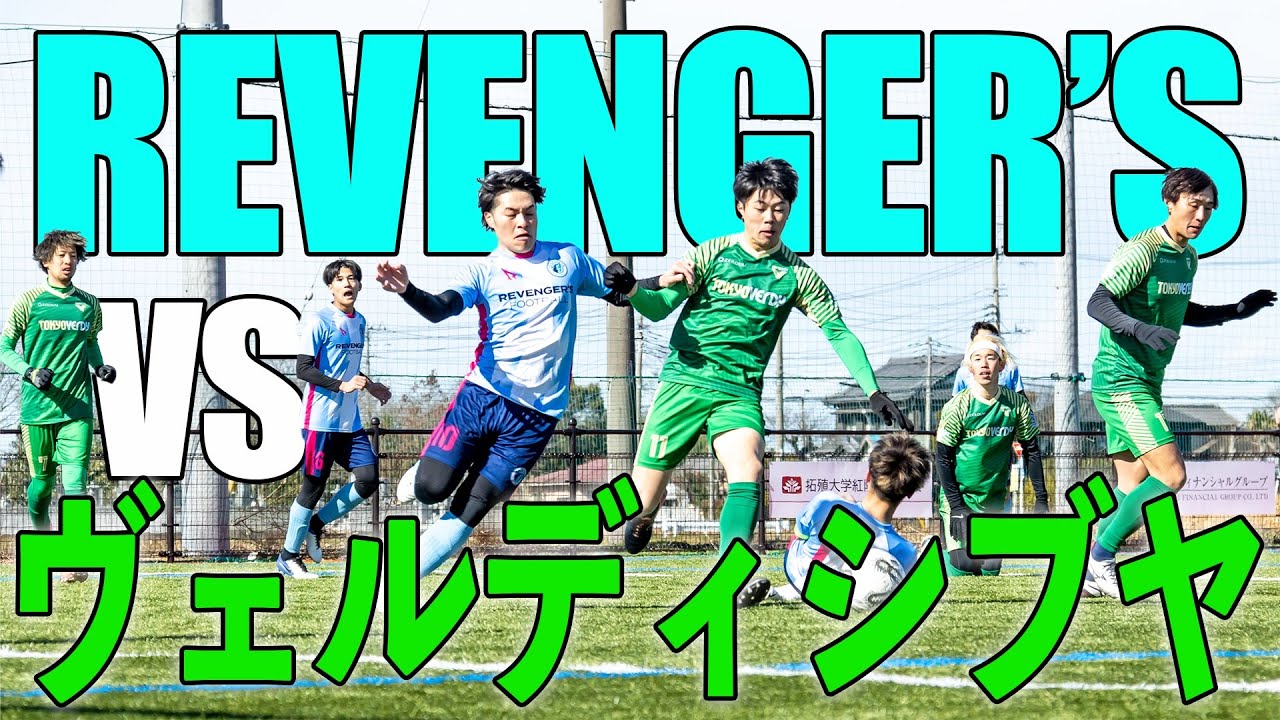 【試合フル】強化合宿・締めの試合は東京ヴェルディ eSportsシブヤとの一戦！ReelZ LEAGUE2節で戦うチームを相手取りリーグ開幕に勢いをつけろ！