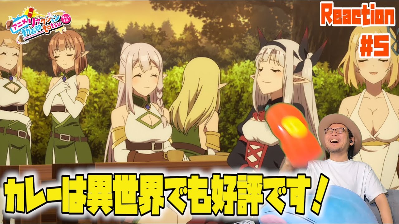 異世界のんびり農家 5話 リアクション Isekai Nonbiri Nouka Episode5 Reaction