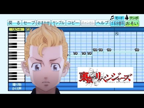 【パワプロ応援歌】ホワイトノイズ - Official髭男dism『東京リベンジャーズ 聖夜決戦編』OP