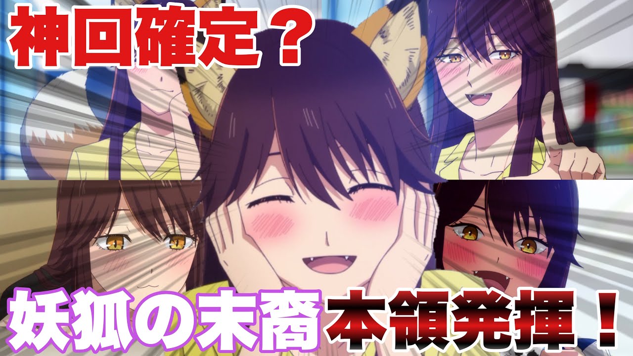 【氷属性男子とクールな同僚女子5話感想】グルコの妖精がまさかの…火鳥の転職理由が明らかに？