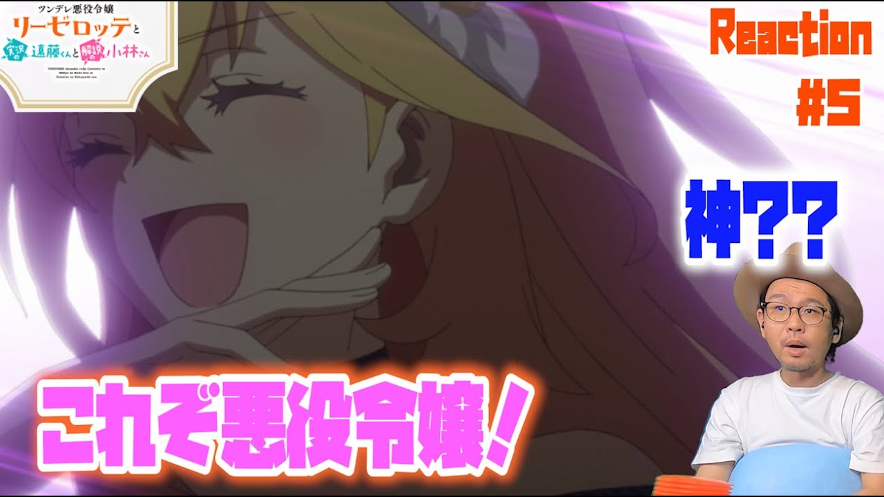 ツンリゼ 5話 リアクション  TSUNLISE Episode5 Reaction