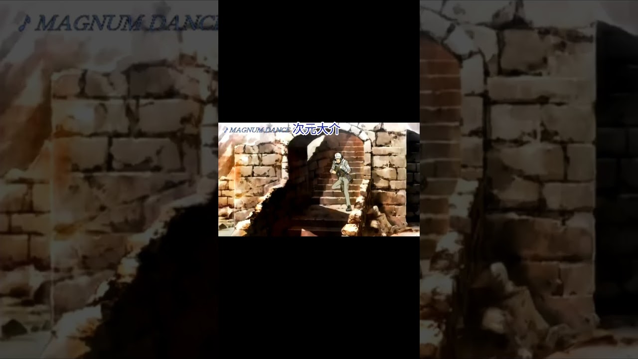 ［ルパン三世］次元大介好きのための動画#ルパン三世 #次元大介