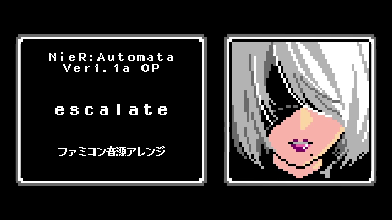 NieR:Automata Ver1.1a OP『escalate』（ファミコン音源アレンジ）