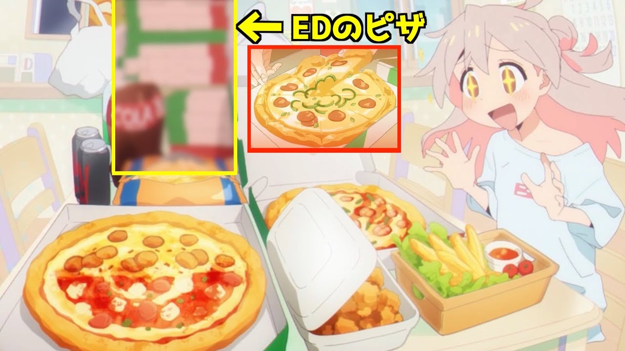 【お兄ちゃんはおしまい】ピザを一人で14枚も頼んだ理由を考察したら衝撃の事実が..【2023年冬アニメ】【2023年アニメ】【おすすめアニメ】