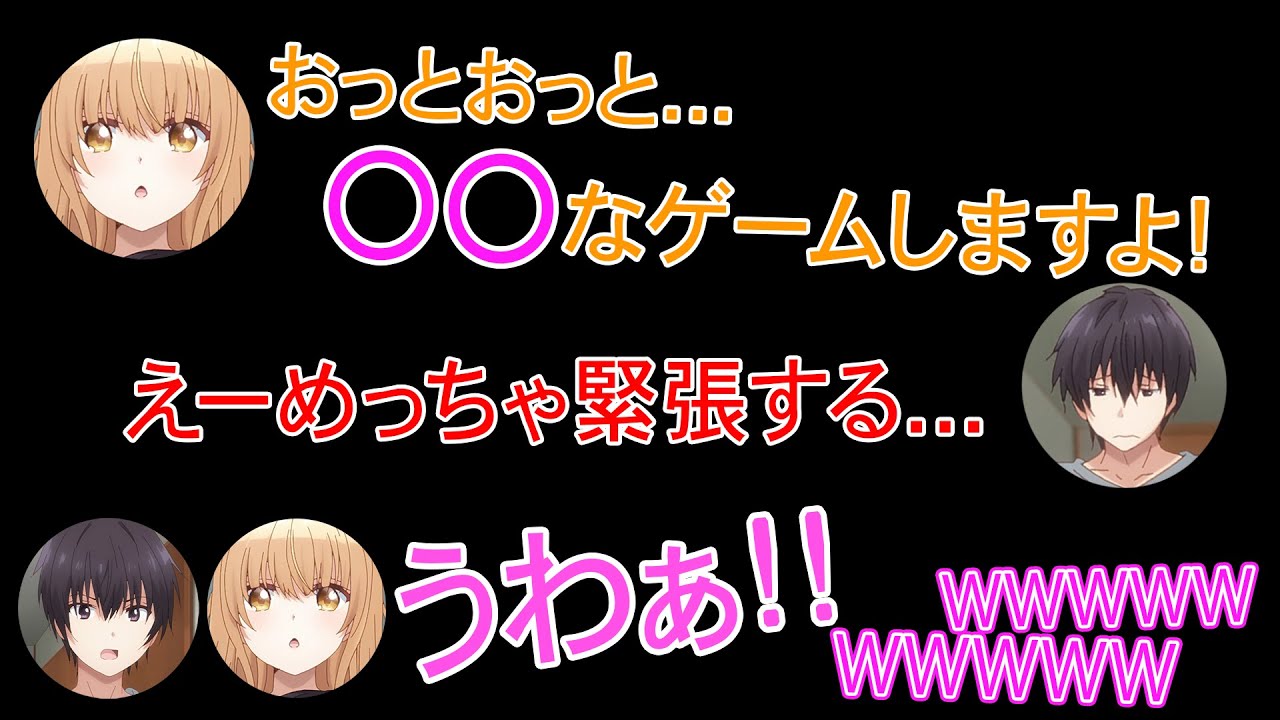 【お隣の天使様】【ラジオ文字起こし】こんなパリピなゲームやったことないよ！！！