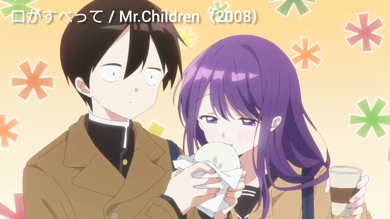 久保さんは僕を許さない × 口がすべって / Mr.Children