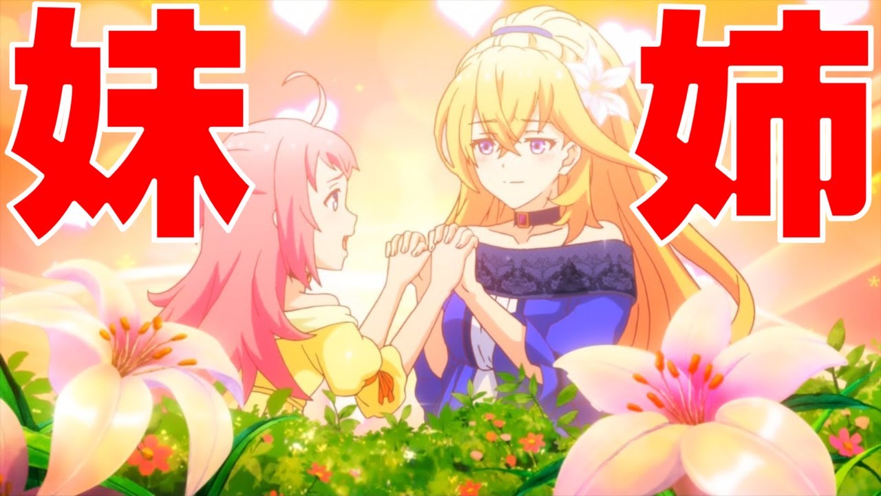 【ツンデレ悪役令嬢リーゼロッテと実況の遠藤くんと解説の小林さん】第5話感想｜フィーネの貴種流離譚！　やっぱりあんたが主人公だ。そして義理の姉妹の契り（違う）