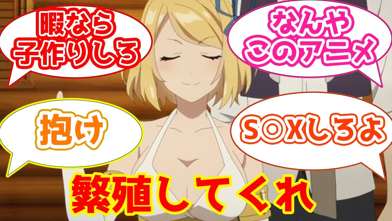 【異世界のんびり農家5話感想まとめ】部屋にこもってボードゲームに興じるエルフたちに何か言いたげなスレ民たちの反応集【2CH・5CHまとめ】