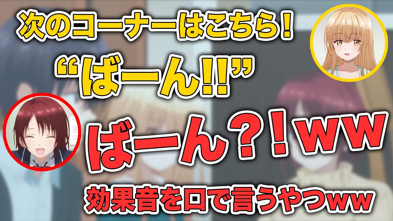 【お隣の天使様】【ラジオ文字起こし】効果音を口で表現して爆笑されてしまう石見舞菜香