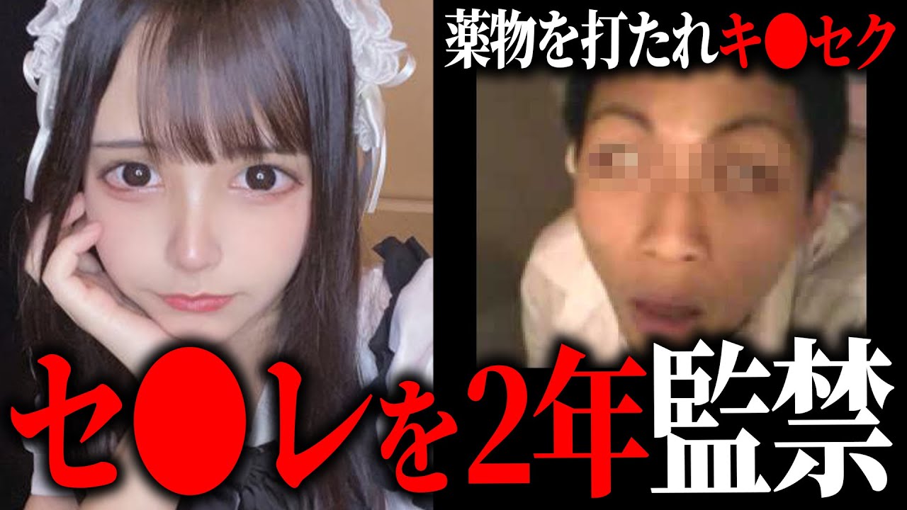 TikTokで有名なラッパーが彼女に強制キ〇〇ク…配信中に二股発覚して逃亡…ガチの警察沙汰にしましたｗ