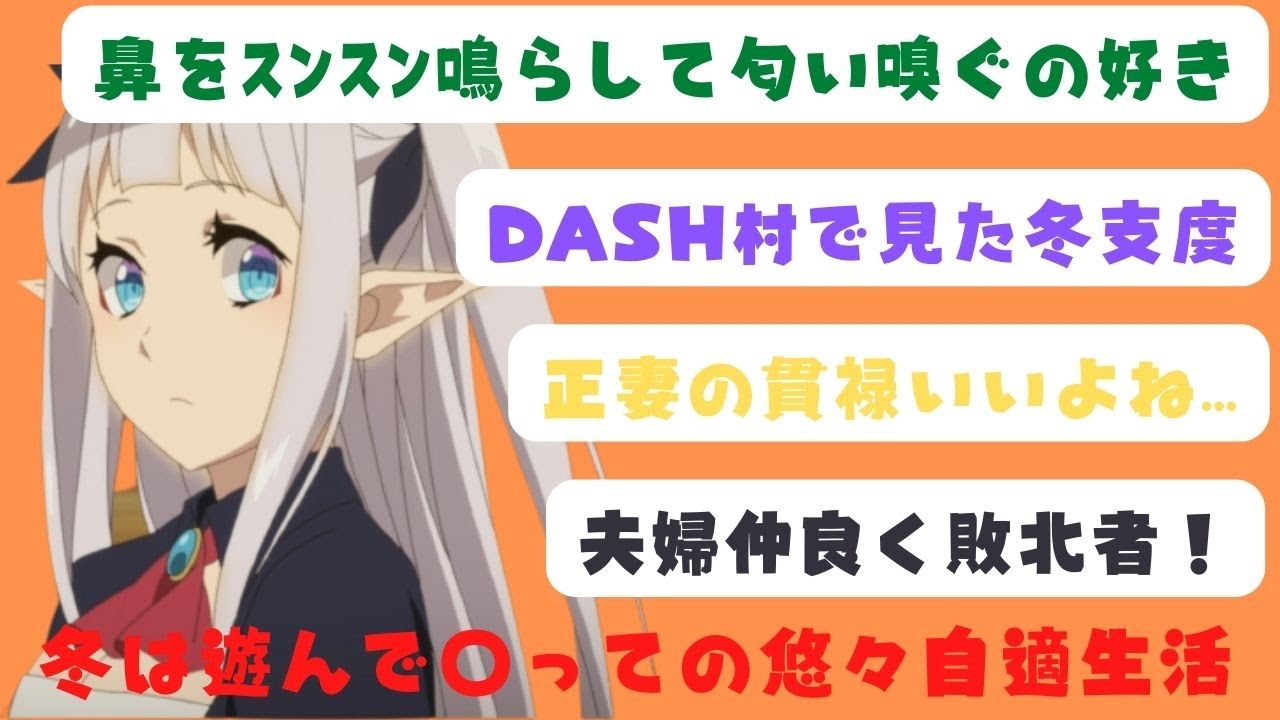 異世界のんびり農家　5話　反応集