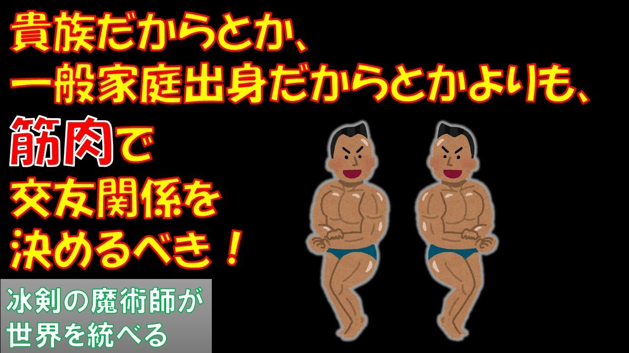 [冰剣の魔術師が世界を統べる] 第１話を５要素紹介してみた　（個人的主人公好み度も発表）