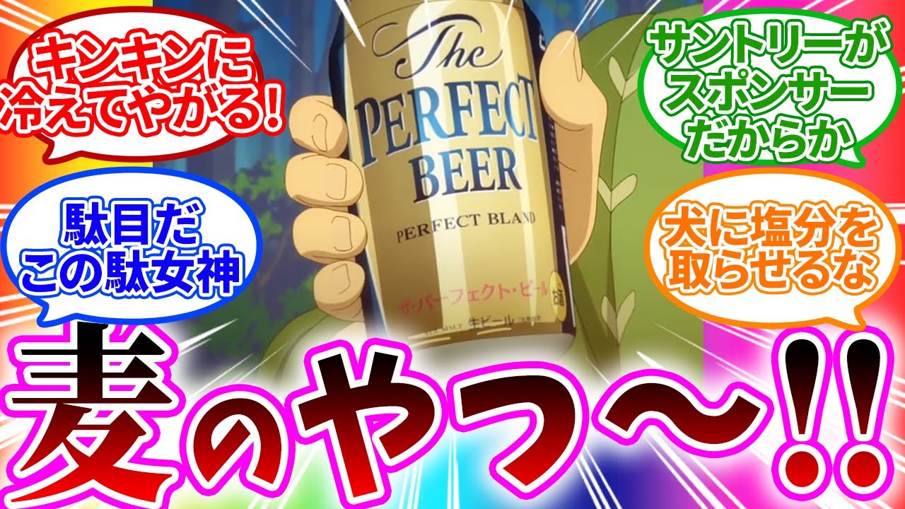 【チートすぎw】メインヒロインのスイちゃんと駄女神様がヤバすぎるw【とんでもスキルで異世界放浪メシ/とんスキ/視聴者反応まとめ/感想/アニメ/反応集】