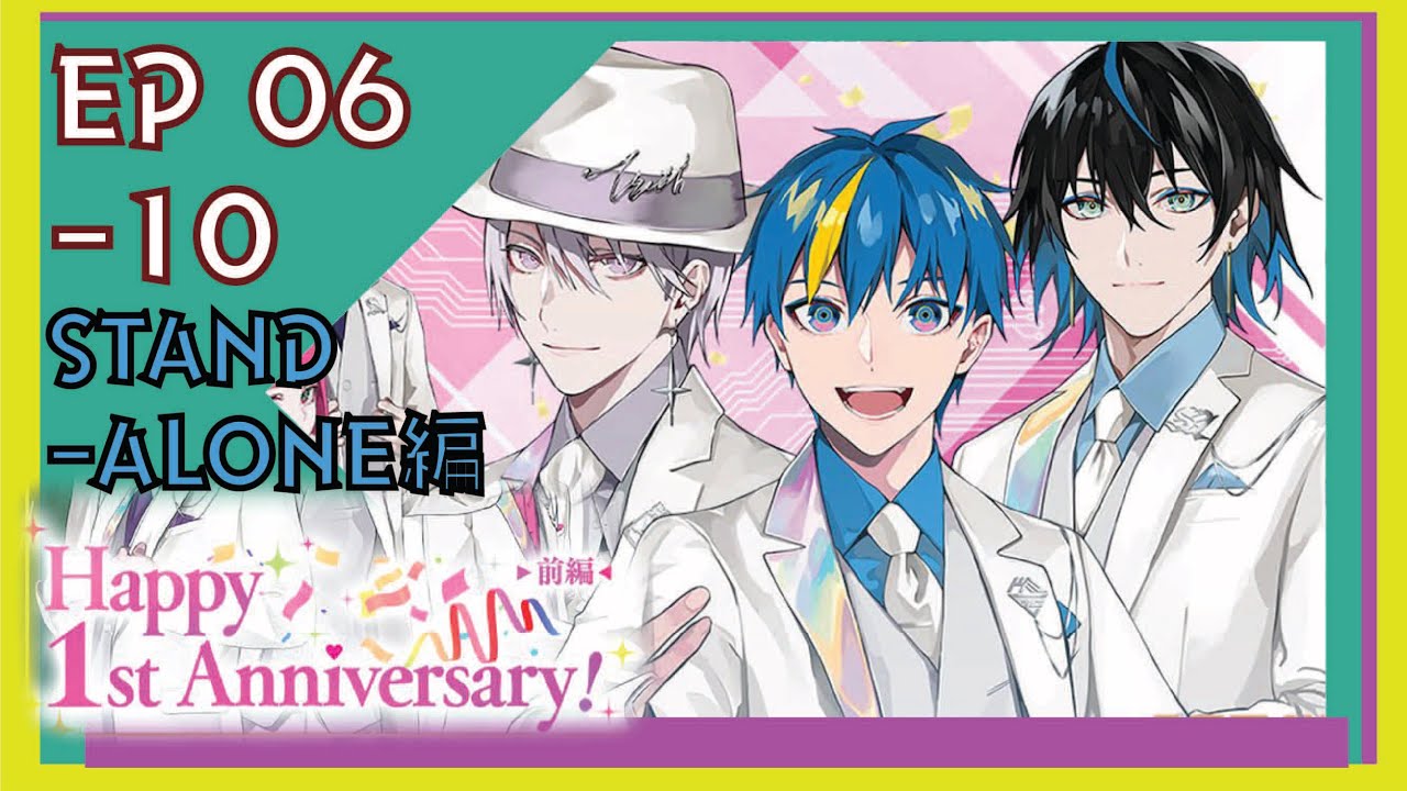 [テクユニ] テクノロイド ユニソンハード Happy 1st Anniversary! 前編 Stand-Alone編 EP 06 - 10[end] (イベントストーリー)