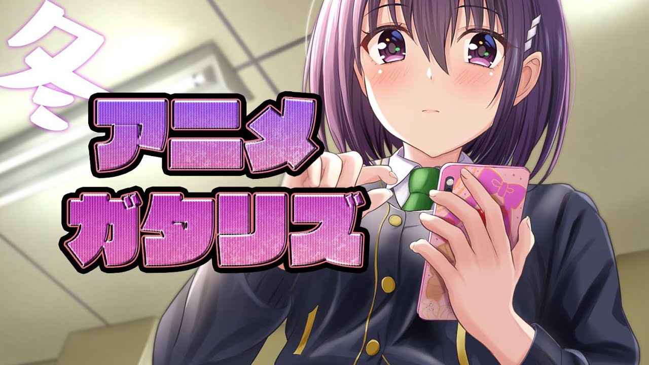 2023年 冬アニメランキング 4~5話感想 (あやかしトライアングル 異世界のんびり農家 お兄ちゃんはおしまい! もういっぽん！ スパイ教室 東京リベンジャーズ 聖夜決戦編 ポケットモンスター)