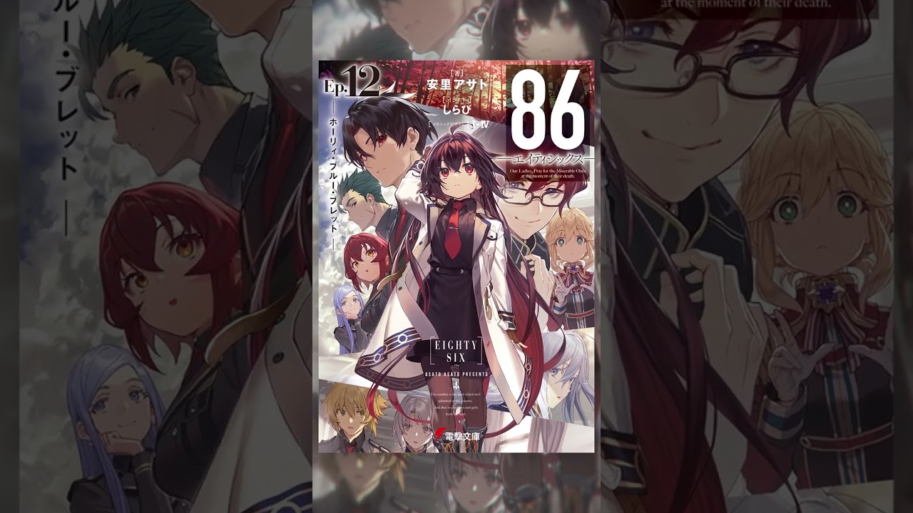 第29回 電撃小説大賞作が続々刊行スタート！【電撃文庫2023年2月新刊】#shorts