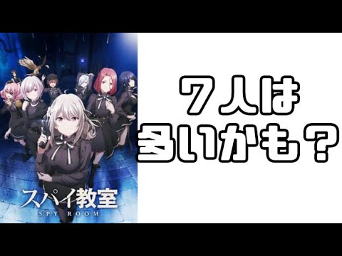 落ちこぼれスパイガールズ「スパイ教室 第1話 MISSION《花園》I」アニメレビュー