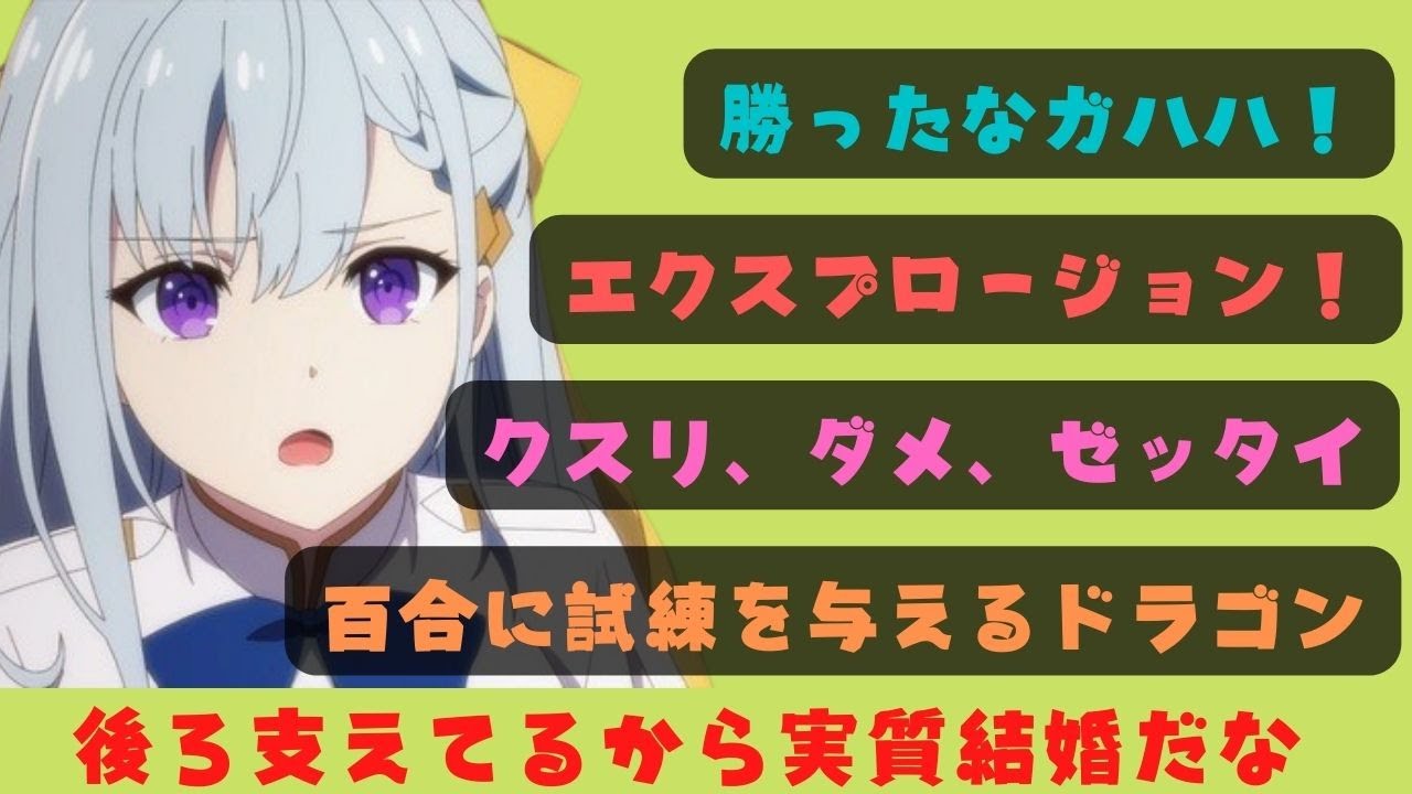 転生王女と天才令嬢の魔法革命 　5話　反応集