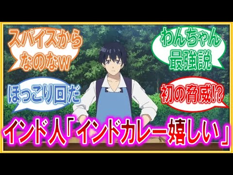【異世界のんびり農家 第5話】多数のエルフと冬ごもり。何も起きないはずもなく…?【海外視聴者反応】