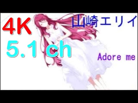 4K 5.1 ch TVアニメ「真・進化の実～知らないうちに勝ち組人生～」エンディングテーマ『Adore me』