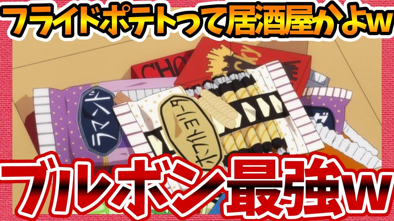 【老後に備えて異世界で8万枚の金貨を貯めます】第5話へのネットの感想集！ フライドポテトって居酒屋かよw【ろうきん みんなの反応 視聴者の評価 反応集 まとめ ゆっくり解説 roukin】