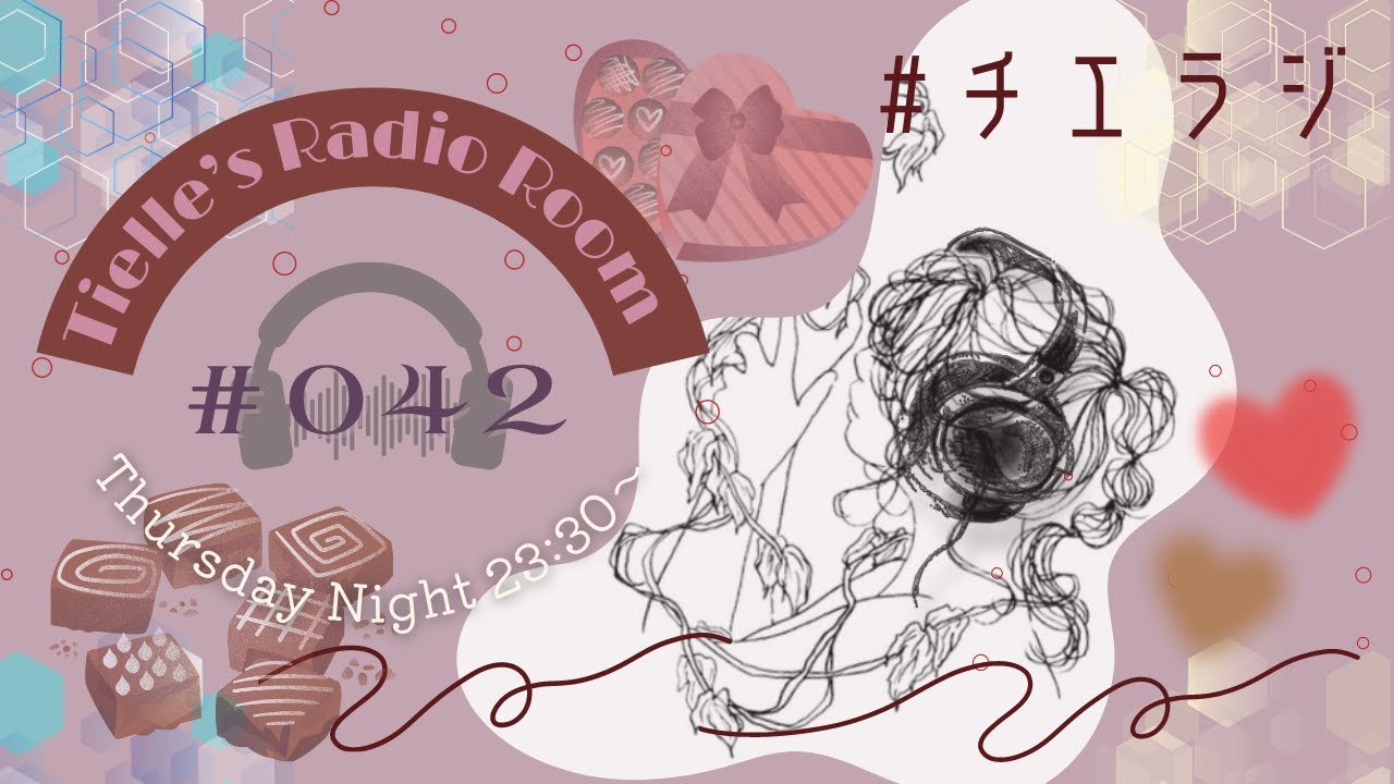 ［2023.2.9］Tielle’s Radio Room | 042　Tielleのバレンタインにまつわる恋の話/ONAIR”You Belong With Me”