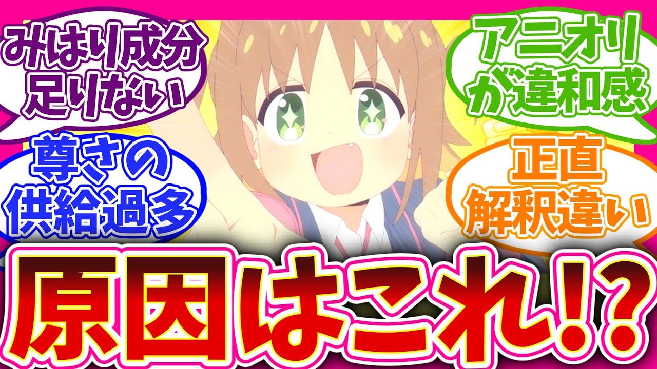 【賛否両論!?】百合厨歓喜も原作勢からは意外な意見も… 第6話 お兄ちゃんはおしまい！ 視聴者の反応集  アニメ 感想 まとめ 第六話 おにまい あさひ みよ