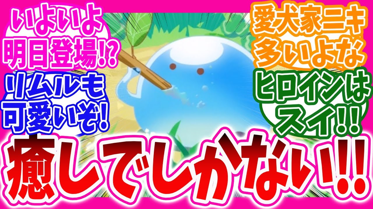 【異世界放浪メシ】海外ニキに対するみんなの反応とムコーダの解説!