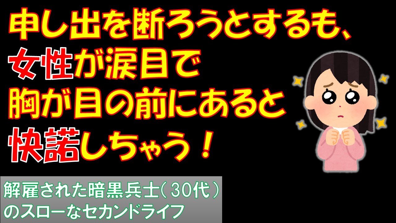 [解雇された暗黒兵士（30代）のスローなセカンドライフ] 第１話を５要素紹介してみた　（個人的主人公好み度も発表）