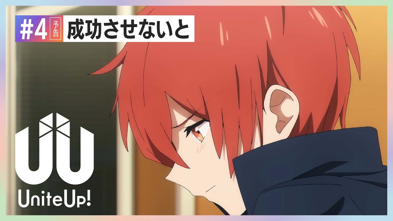 TVアニメ『UniteUp!』予告動画 #4「成功させないと」