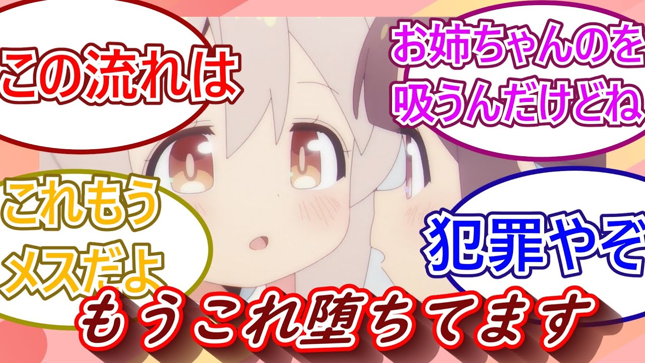 表情がもう・・・お兄ちゃんはおしまい5話視聴者の反応をご紹介！！！