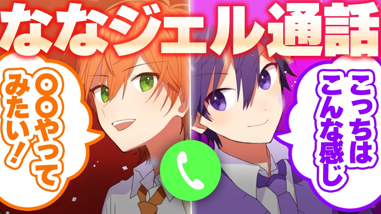 【休止期間の話】ジェルくんと話してたよ。【ななもり。切り抜き】