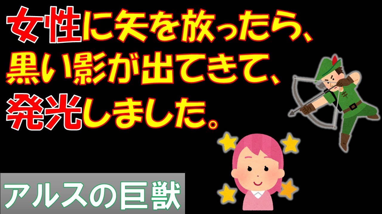 [アルスの巨獣] 第１話を５要素紹介してみた　（個人的主人公好み度も発表）