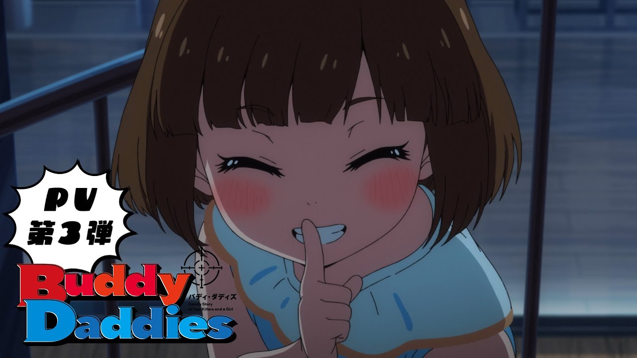 TVアニメ「Buddy Daddies」PV第3弾｜2023年1月放送