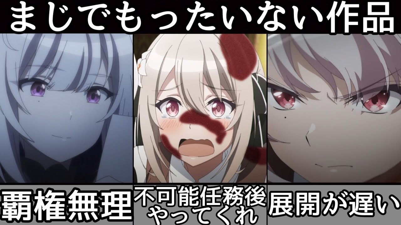 [驚愕]本当にもったいない作品！魅力的なキャラ達をストーリで駄目にしてる...頼む今ならまだ間に合う... [スパイ教室第６話] [ネタバレあり] [おすすめアニメ]